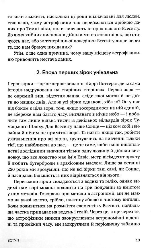 Перше світло Ціна (цена) 399.00грн. | придбати  купити (купить) Перше світло доставка по Украине, купить книгу, детские игрушки, компакт диски 6
