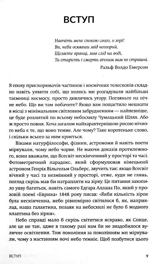 Перше світло Ціна (цена) 399.00грн. | придбати  купити (купить) Перше світло доставка по Украине, купить книгу, детские игрушки, компакт диски 2