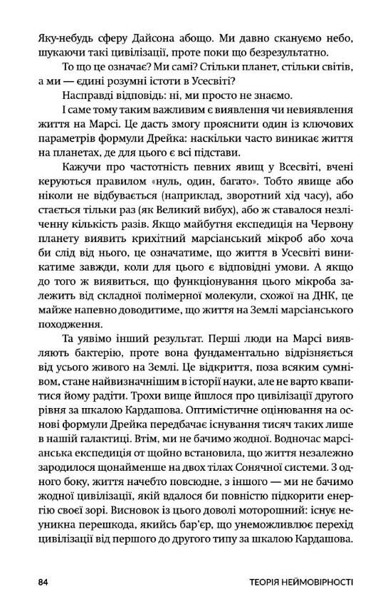 Теорія ймовірності Ціна (цена) 349.00грн. | придбати  купити (купить) Теорія ймовірності доставка по Украине, купить книгу, детские игрушки, компакт диски 4