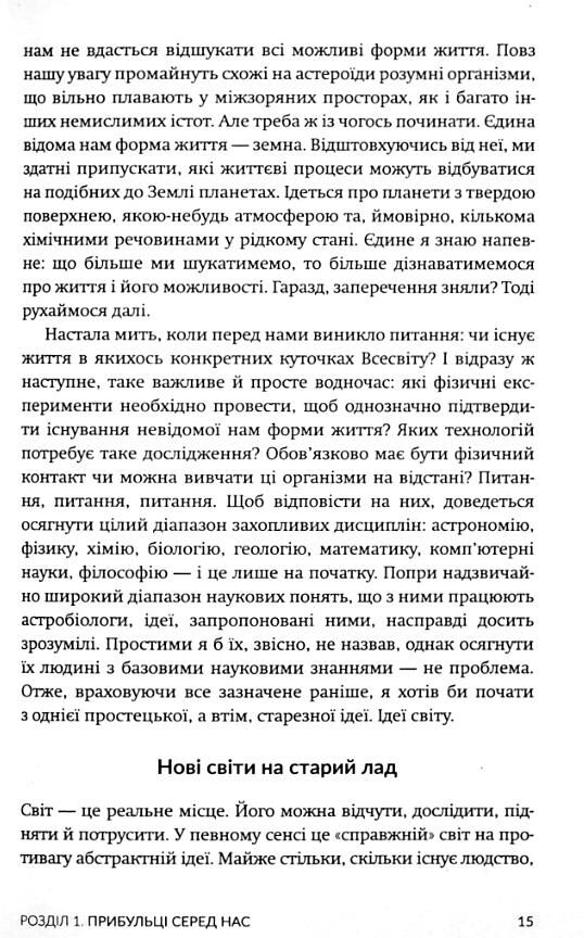 Усі ці світи ваші Ціна (цена) 399.00грн. | придбати  купити (купить) Усі ці світи ваші доставка по Украине, купить книгу, детские игрушки, компакт диски 4