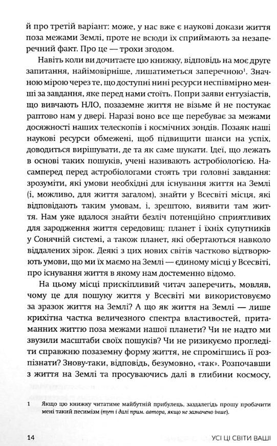 Усі ці світи ваші Ціна (цена) 399.00грн. | придбати  купити (купить) Усі ці світи ваші доставка по Украине, купить книгу, детские игрушки, компакт диски 3