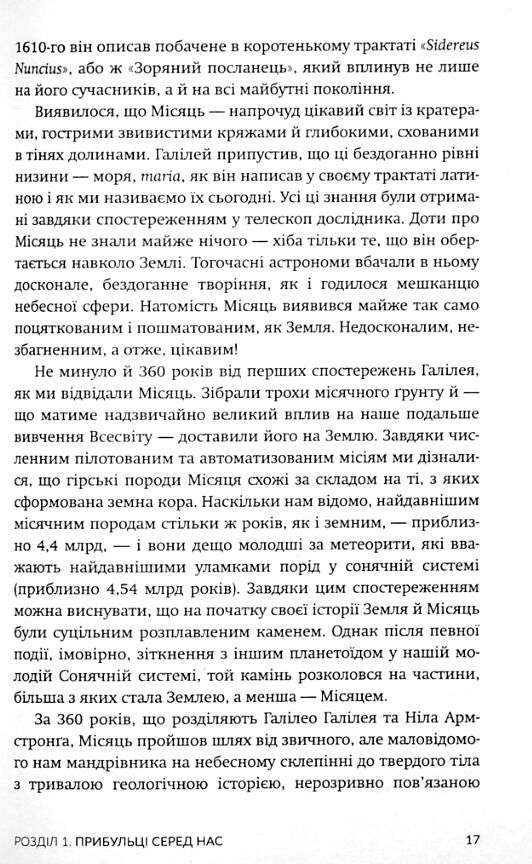 Усі ці світи ваші Ціна (цена) 399.00грн. | придбати  купити (купить) Усі ці світи ваші доставка по Украине, купить книгу, детские игрушки, компакт диски 6