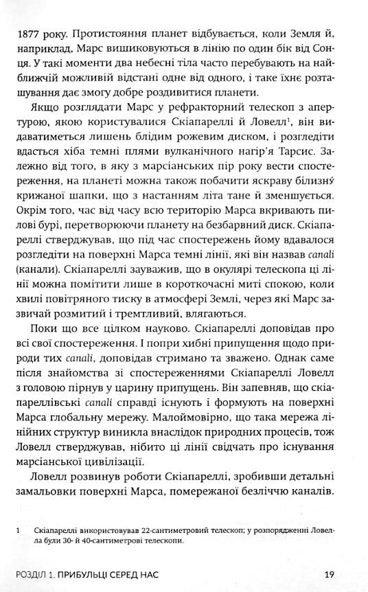Усі ці світи ваші Ціна (цена) 399.00грн. | придбати  купити (купить) Усі ці світи ваші доставка по Украине, купить книгу, детские игрушки, компакт диски 8