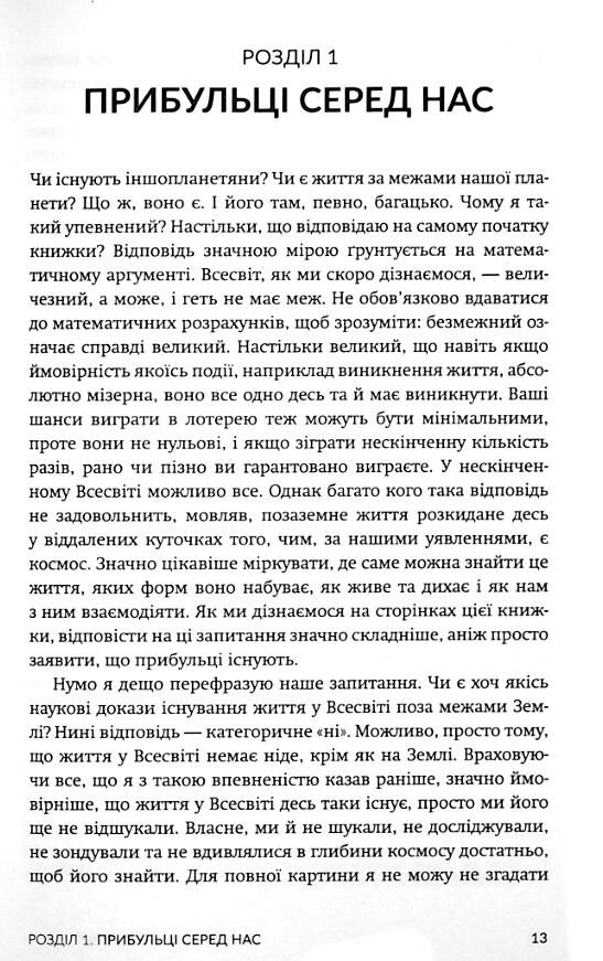 Усі ці світи ваші Ціна (цена) 399.00грн. | придбати  купити (купить) Усі ці світи ваші доставка по Украине, купить книгу, детские игрушки, компакт диски 2