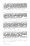 Поховані в небі Ціна (цена) 449.00грн. | придбати  купити (купить) Поховані в небі доставка по Украине, купить книгу, детские игрушки, компакт диски 6