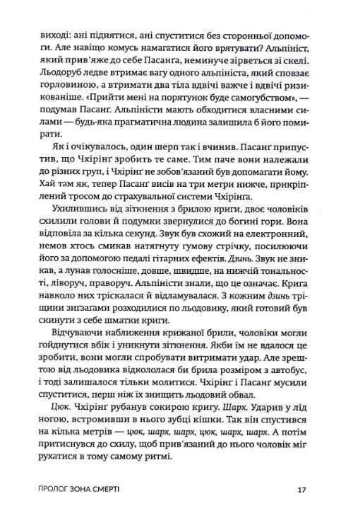 Поховані в небі Ціна (цена) 449.00грн. | придбати  купити (купить) Поховані в небі доставка по Украине, купить книгу, детские игрушки, компакт диски 6