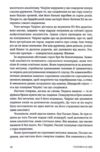 Поховані в небі Ціна (цена) 449.00грн. | придбати  купити (купить) Поховані в небі доставка по Украине, купить книгу, детские игрушки, компакт диски 5