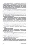 Поховані в небі Ціна (цена) 449.00грн. | придбати  купити (купить) Поховані в небі доставка по Украине, купить книгу, детские игрушки, компакт диски 7