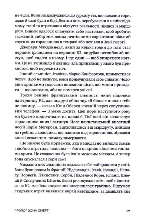 Поховані в небі Ціна (цена) 449.00грн. | придбати  купити (купить) Поховані в небі доставка по Украине, купить книгу, детские игрушки, компакт диски 8