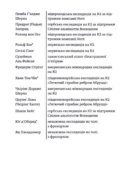 Поховані в небі Ціна (цена) 449.00грн. | придбати  купити (купить) Поховані в небі доставка по Украине, купить книгу, детские игрушки, компакт диски 3