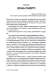 Поховані в небі Ціна (цена) 449.00грн. | придбати  купити (купить) Поховані в небі доставка по Украине, купить книгу, детские игрушки, компакт диски 4