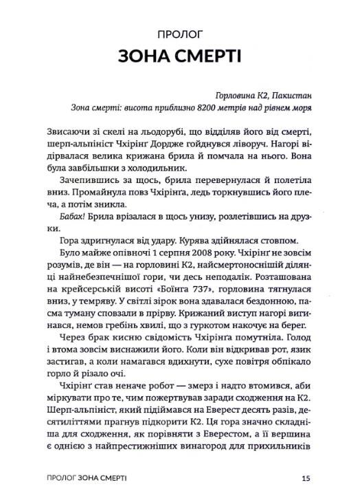 Поховані в небі Ціна (цена) 449.00грн. | придбати  купити (купить) Поховані в небі доставка по Украине, купить книгу, детские игрушки, компакт диски 4
