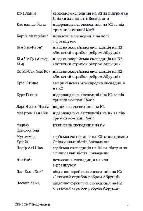 Поховані в небі Ціна (цена) 449.00грн. | придбати  купити (купить) Поховані в небі доставка по Украине, купить книгу, детские игрушки, компакт диски 2