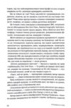 Поховані в небі Ціна (цена) 449.00грн. | придбати  купити (купить) Поховані в небі доставка по Украине, купить книгу, детские игрушки, компакт диски 9