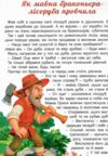 Казкова мандрівка у країну чудес Ціна (цена) 349.00грн. | придбати  купити (купить) Казкова мандрівка у країну чудес доставка по Украине, купить книгу, детские игрушки, компакт диски 5