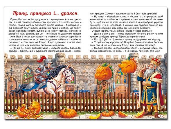 Казкова мандрівка у країну чудес Ціна (цена) 349.00грн. | придбати  купити (купить) Казкова мандрівка у країну чудес доставка по Украине, купить книгу, детские игрушки, компакт диски 6