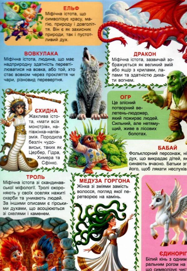 Казкова мандрівка у країну чудес Ціна (цена) 349.00грн. | придбати  купити (купить) Казкова мандрівка у країну чудес доставка по Украине, купить книгу, детские игрушки, компакт диски 1