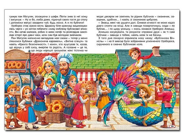 Казкова мандрівка у країну чудес Ціна (цена) 349.00грн. | придбати  купити (купить) Казкова мандрівка у країну чудес доставка по Украине, купить книгу, детские игрушки, компакт диски 7