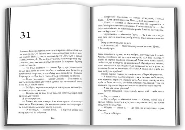 Кровні узи ПЕРЕДЗАМОВЛЕННЯ Ціна (цена) 618.00грн. | придбати  купити (купить) Кровні узи ПЕРЕДЗАМОВЛЕННЯ доставка по Украине, купить книгу, детские игрушки, компакт диски 2