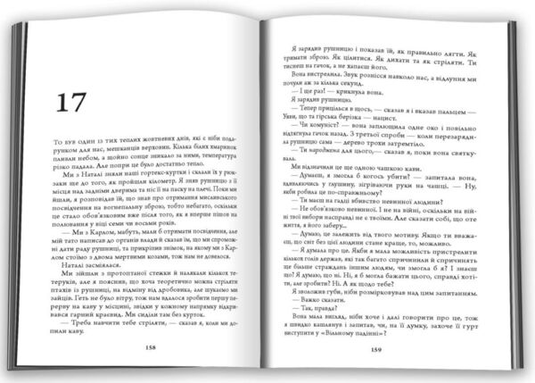 Кровні узи ПЕРЕДЗАМОВЛЕННЯ Ціна (цена) 618.00грн. | придбати  купити (купить) Кровні узи ПЕРЕДЗАМОВЛЕННЯ доставка по Украине, купить книгу, детские игрушки, компакт диски 1