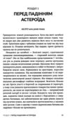 Динозаври Останні дні Ціна (цена) 499.00грн. | придбати  купити (купить) Динозаври Останні дні доставка по Украине, купить книгу, детские игрушки, компакт диски 4