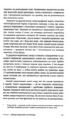 Динозаври Останні дні Ціна (цена) 499.00грн. | придбати  купити (купить) Динозаври Останні дні доставка по Украине, купить книгу, детские игрушки, компакт диски 6