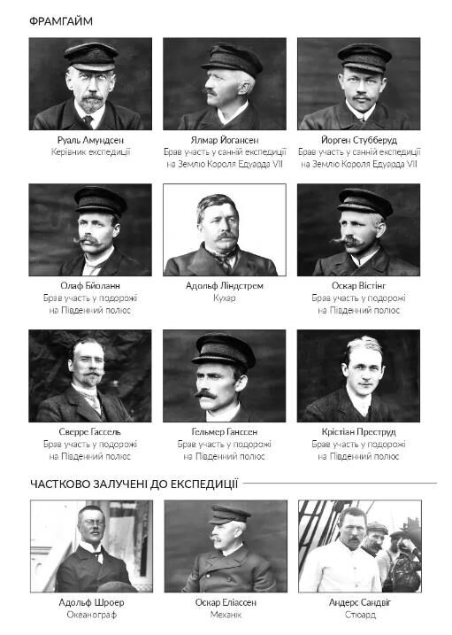 Південний полюс Ціна (цена) 499.00грн. | придбати  купити (купить) Південний полюс доставка по Украине, купить книгу, детские игрушки, компакт диски 1