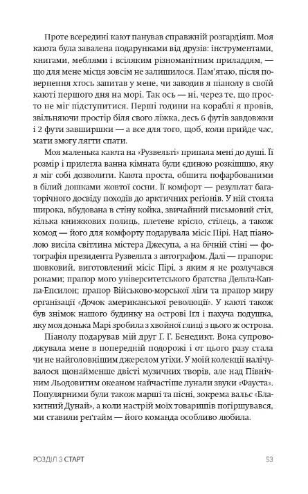 Північний полюс Ціна (цена) 469.00грн. | придбати  купити (купить) Північний полюс доставка по Украине, купить книгу, детские игрушки, компакт диски 8