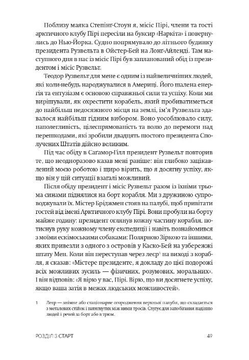 Північний полюс Ціна (цена) 469.00грн. | придбати  купити (купить) Північний полюс доставка по Украине, купить книгу, детские игрушки, компакт диски 4