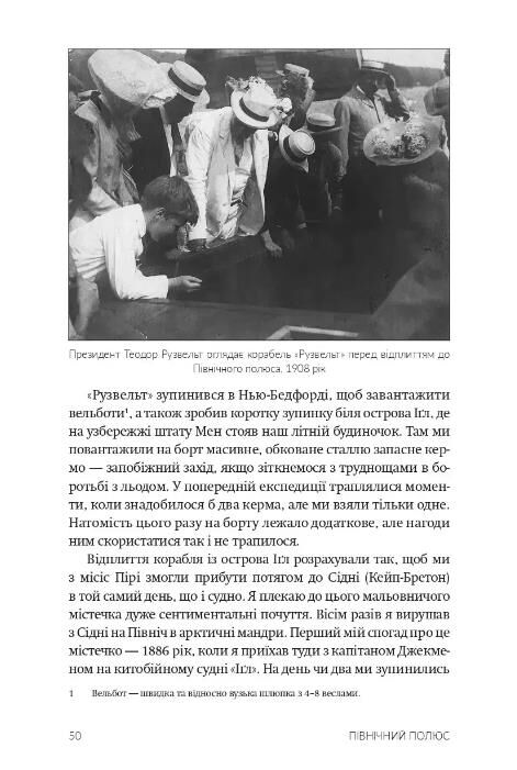 Північний полюс Ціна (цена) 469.00грн. | придбати  купити (купить) Північний полюс доставка по Украине, купить книгу, детские игрушки, компакт диски 5
