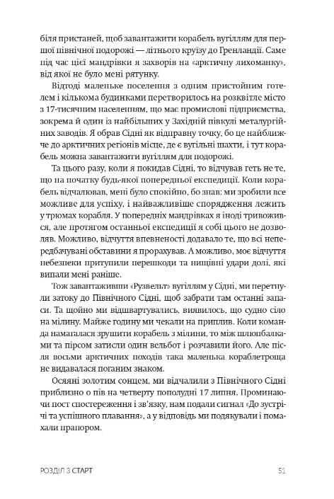 Північний полюс Ціна (цена) 469.00грн. | придбати  купити (купить) Північний полюс доставка по Украине, купить книгу, детские игрушки, компакт диски 6