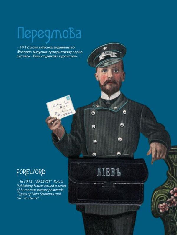 Веселий «Рассвет», або Гумор по-київськи Ціна (цена) 690.08грн. | придбати  купити (купить) Веселий «Рассвет», або Гумор по-київськи доставка по Украине, купить книгу, детские игрушки, компакт диски 5