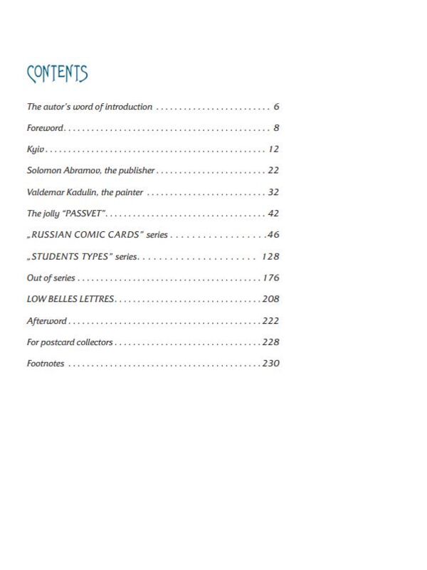 Веселий «Рассвет», або Гумор по-київськи Ціна (цена) 690.08грн. | придбати  купити (купить) Веселий «Рассвет», або Гумор по-київськи доставка по Украине, купить книгу, детские игрушки, компакт диски 2