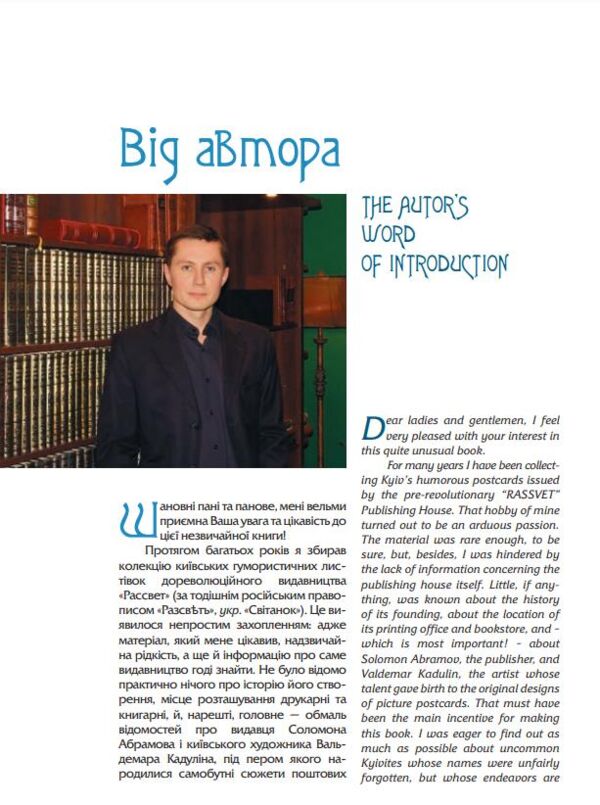 Веселий «Рассвет», або Гумор по-київськи Ціна (цена) 690.08грн. | придбати  купити (купить) Веселий «Рассвет», або Гумор по-київськи доставка по Украине, купить книгу, детские игрушки, компакт диски 3