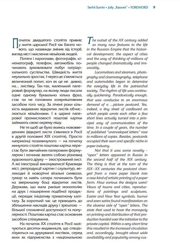 Веселий «Рассвет», або Гумор по-київськи Ціна (цена) 690.08грн. | придбати  купити (купить) Веселий «Рассвет», або Гумор по-київськи доставка по Украине, купить книгу, детские игрушки, компакт диски 6