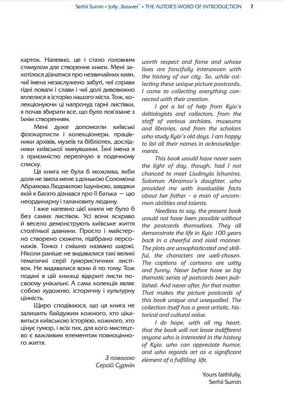 Веселий «Рассвет», або Гумор по-київськи Ціна (цена) 690.08грн. | придбати  купити (купить) Веселий «Рассвет», або Гумор по-київськи доставка по Украине, купить книгу, детские игрушки, компакт диски 4