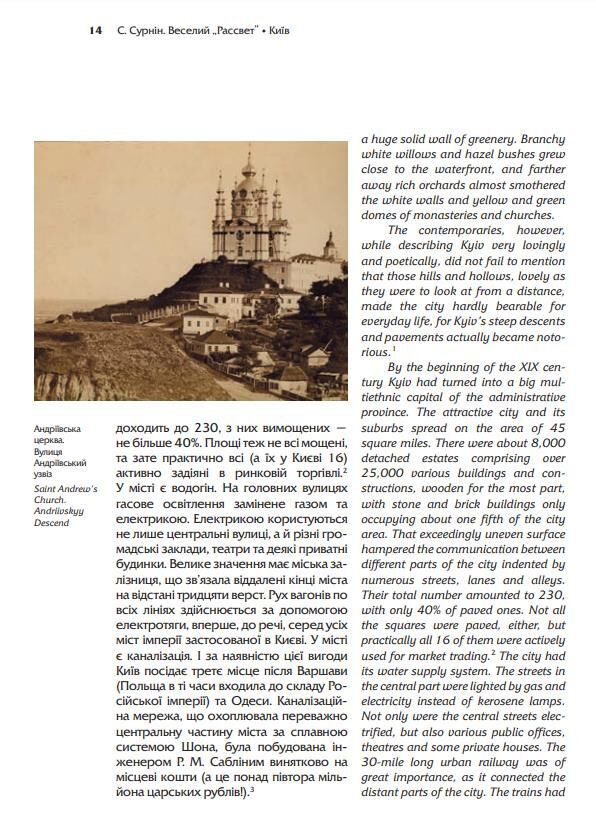 Веселий «Рассвет», або Гумор по-київськи Ціна (цена) 690.08грн. | придбати  купити (купить) Веселий «Рассвет», або Гумор по-київськи доставка по Украине, купить книгу, детские игрушки, компакт диски 11