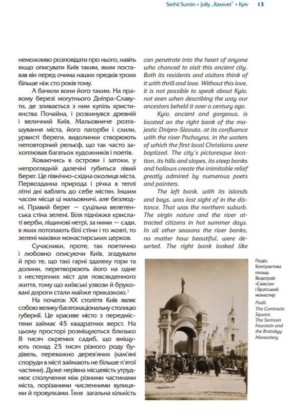 Веселий «Рассвет», або Гумор по-київськи Ціна (цена) 690.08грн. | придбати  купити (купить) Веселий «Рассвет», або Гумор по-київськи доставка по Украине, купить книгу, детские игрушки, компакт диски 10