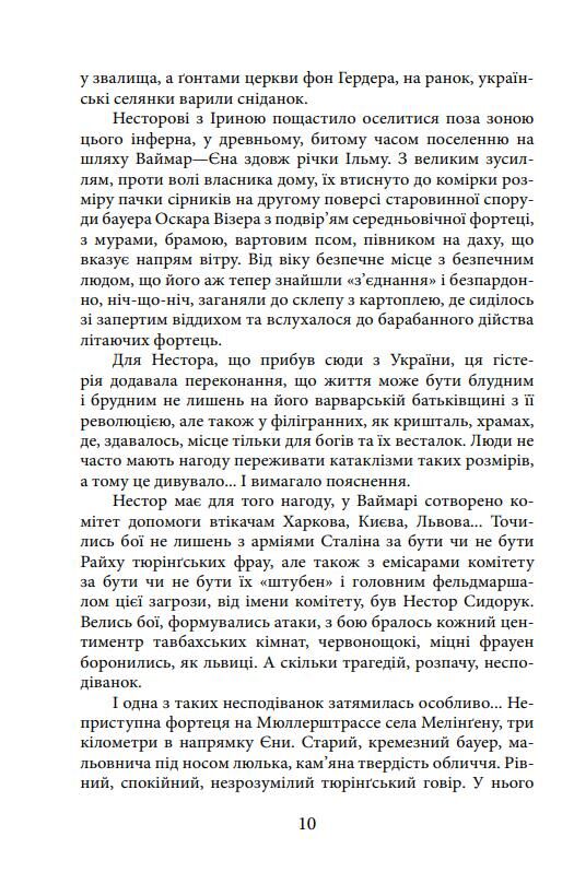 Втеча від себе На твердій землі частина 3 Ціна (цена) 950.62грн. | придбати  купити (купить) Втеча від себе На твердій землі частина 3 доставка по Украине, купить книгу, детские игрушки, компакт диски 8