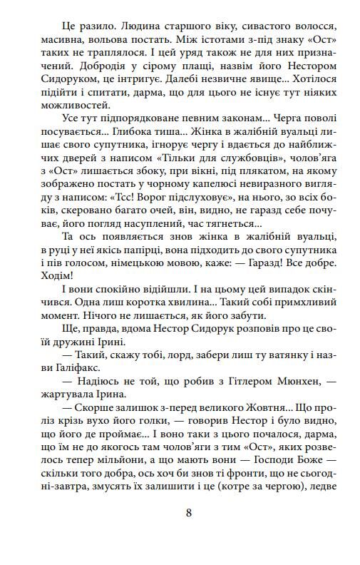 Втеча від себе На твердій землі частина 3 Ціна (цена) 950.62грн. | придбати  купити (купить) Втеча від себе На твердій землі частина 3 доставка по Украине, купить книгу, детские игрушки, компакт диски 6