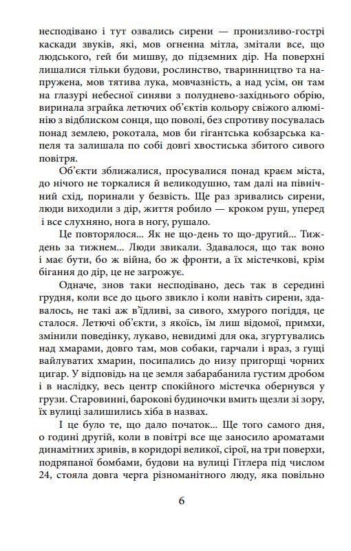 Втеча від себе На твердій землі частина 3 Ціна (цена) 950.62грн. | придбати  купити (купить) Втеча від себе На твердій землі частина 3 доставка по Украине, купить книгу, детские игрушки, компакт диски 4