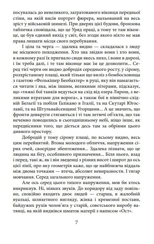 Втеча від себе На твердій землі частина 3 Ціна (цена) 950.62грн. | придбати  купити (купить) Втеча від себе На твердій землі частина 3 доставка по Украине, купить книгу, детские игрушки, компакт диски 5
