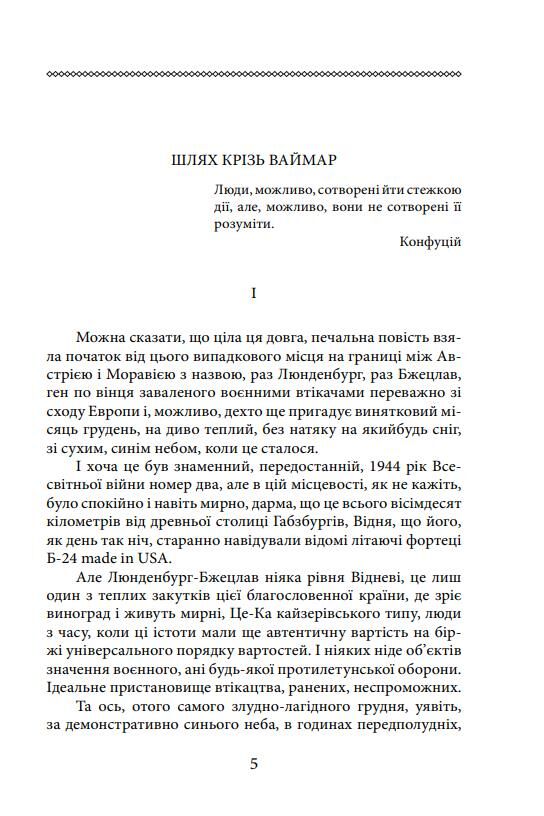 Втеча від себе На твердій землі частина 3 Ціна (цена) 950.62грн. | придбати  купити (купить) Втеча від себе На твердій землі частина 3 доставка по Украине, купить книгу, детские игрушки, компакт диски 3