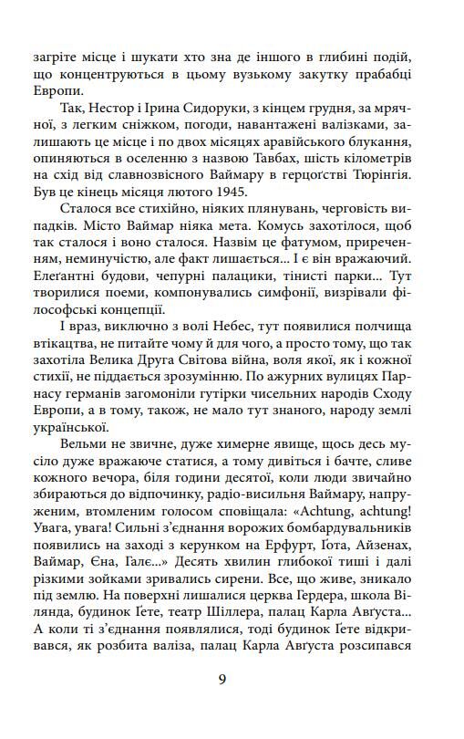 Втеча від себе На твердій землі частина 3 Ціна (цена) 950.62грн. | придбати  купити (купить) Втеча від себе На твердій землі частина 3 доставка по Украине, купить книгу, детские игрушки, компакт диски 7