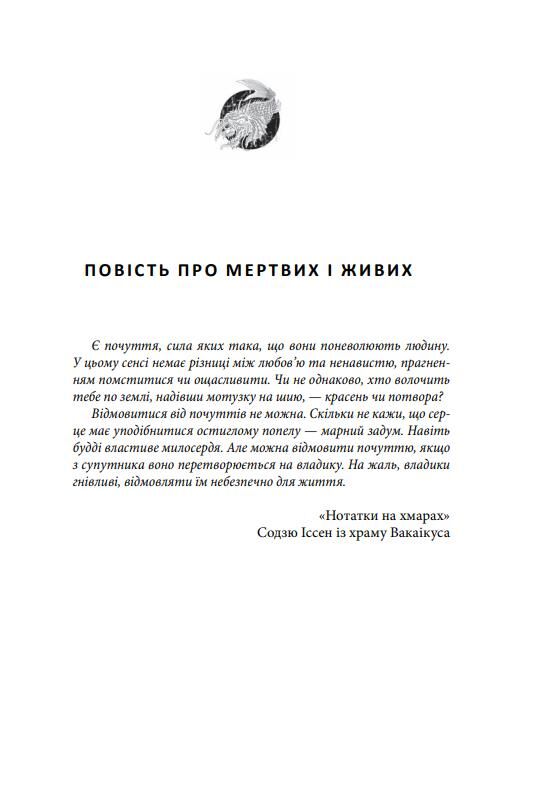 Чиста земля Короп і дракон Лялька-талісман книга 1 Ціна (цена) 464.04грн. | придбати  купити (купить) Чиста земля Короп і дракон Лялька-талісман книга 1 доставка по Украине, купить книгу, детские игрушки, компакт диски 5