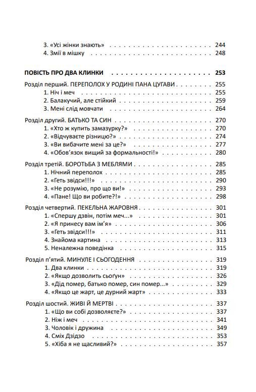 Чиста земля Короп і дракон Лялька-талісман книга 1 Ціна (цена) 464.04грн. | придбати  купити (купить) Чиста земля Короп і дракон Лялька-талісман книга 1 доставка по Украине, купить книгу, детские игрушки, компакт диски 3