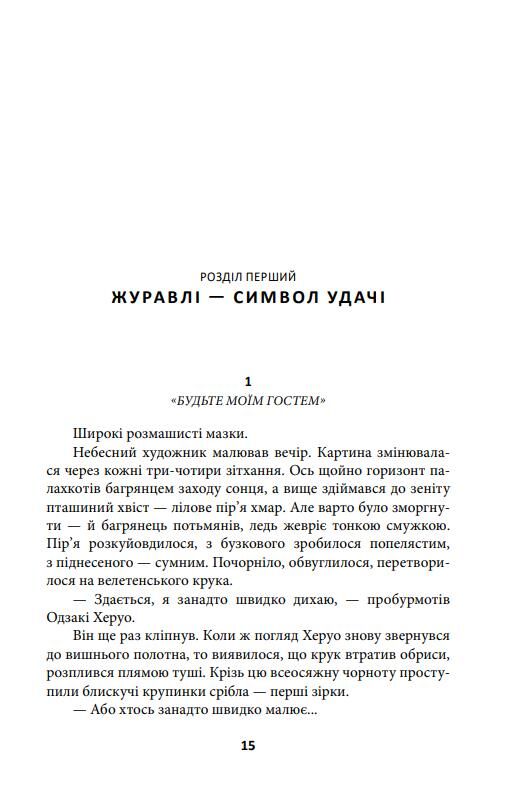 Чиста земля Короп і дракон Лялька-талісман книга 1 Ціна (цена) 464.04грн. | придбати  купити (купить) Чиста земля Короп і дракон Лялька-талісман книга 1 доставка по Украине, купить книгу, детские игрушки, компакт диски 7