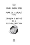Чиста земля Короп і дракон Лялька-талісман книга 1 Ціна (цена) 464.04грн. | придбати  купити (купить) Чиста земля Короп і дракон Лялька-талісман книга 1 доставка по Украине, купить книгу, детские игрушки, компакт диски 4
