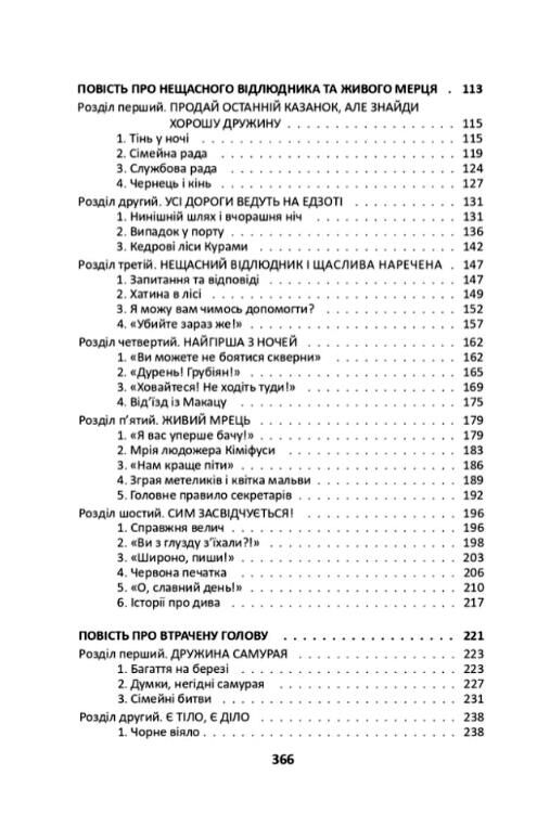 Чиста земля Короп і дракон Сто страшних історій книга 2 Ціна (цена) 464.04грн. | придбати  купити (купить) Чиста земля Короп і дракон Сто страшних історій книга 2 доставка по Украине, купить книгу, детские игрушки, компакт диски 2