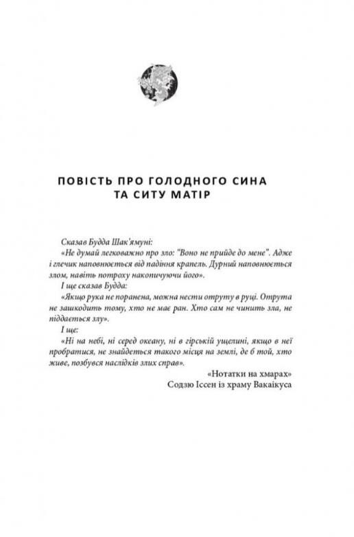 Чиста земля Короп і дракон Сто страшних історій книга 2 Ціна (цена) 464.04грн. | придбати  купити (купить) Чиста земля Короп і дракон Сто страшних історій книга 2 доставка по Украине, купить книгу, детские игрушки, компакт диски 5